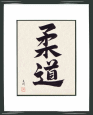 Click herer to enter the judo part of the site